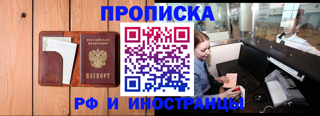 временная прописка в Эртили