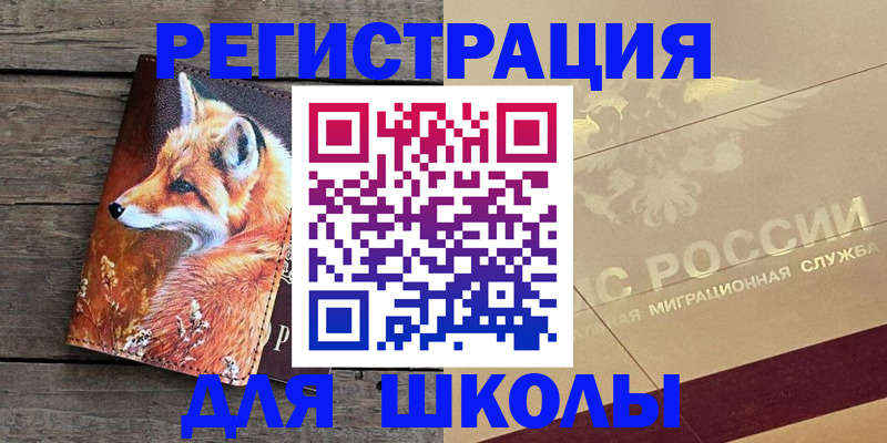 временная регистрация 2025 в Эртили