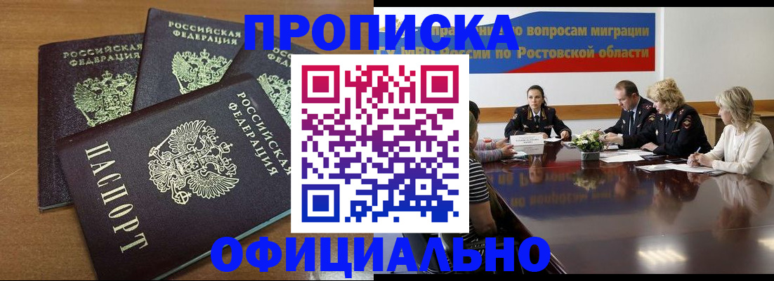прописка в квартире в Эртили