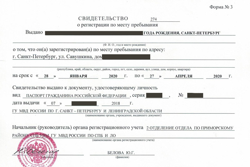временная регистрация в Эртили временная регистрация в Эртили